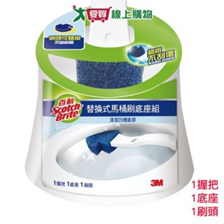 3M百利 替換式馬桶刷底座組 1握把1底座1刷頭(無清潔劑) 馬桶刷 刷頭 清潔 刷洗 掃除 打掃 去汙 除垢【愛買】