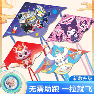 ‹卡通風箏›現貨 [店鋪熱銷]買一送一新款風箏 兒童 3-12嵗 兒童 易飛奧特曼愛莎網紅卡通風箏 濰坊