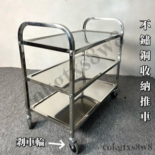 免運🚛不銹鋼餐車加厚 三層小推車 收餐車收碗車 手推車 工具車 餐車 收納推車 雙層餐廳 送餐車上 菜車商用