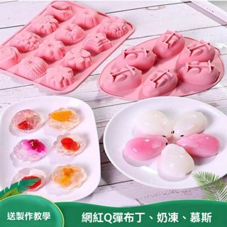 桃園出貨_ 網紅小兔子佈丁模具矽膠 果凍模具 慕斯模具 白涼粉模具 奶凍模具 缽仔糕模具 烘焙小白兔磨具