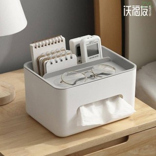 【限時免運】紙巾盒客廳遙控器案頭收納盒家用茶几日系簡約輕奢風多功能抽紙盒案頭收納收納櫃桌上書桌收納盒桌上型收納