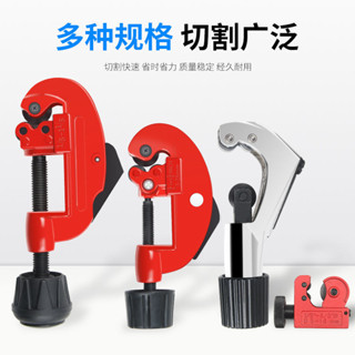「臺灣出貨」4分不鏽鋼切管器 pvc切管工具管子割刀 手動旋轉切管器 新款切管神器