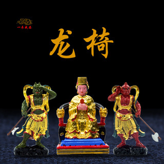 龍椅小神像迷你車用擺件招財一路平安木雕