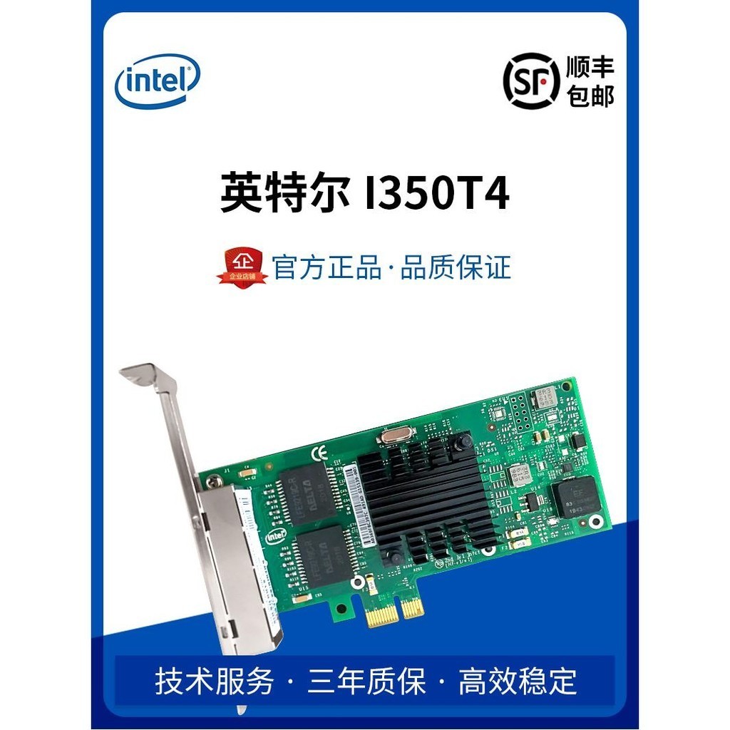 【現貨促銷】INTEL千兆網卡I350T4V2四口PCIE軟路由x1電口AM4服務器4口T2匯聚