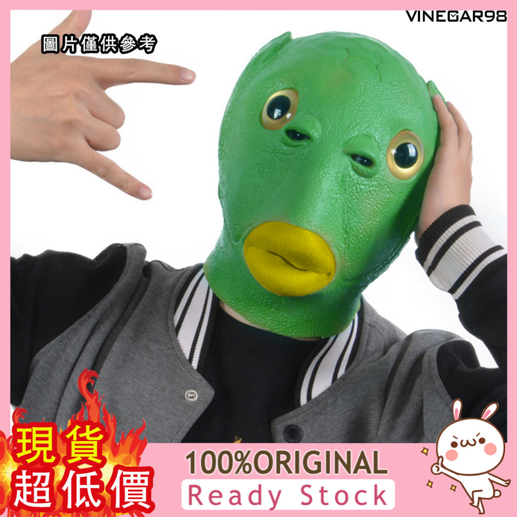 [點萌家居] 綠魚頭美人魚怪怪魚面具頭套 綠魚人綠頭怪動物乳膠頭套