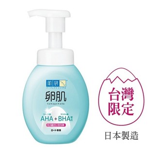 Hada-Labo肌研卵肌溫和去角質泡洗顏 160ml