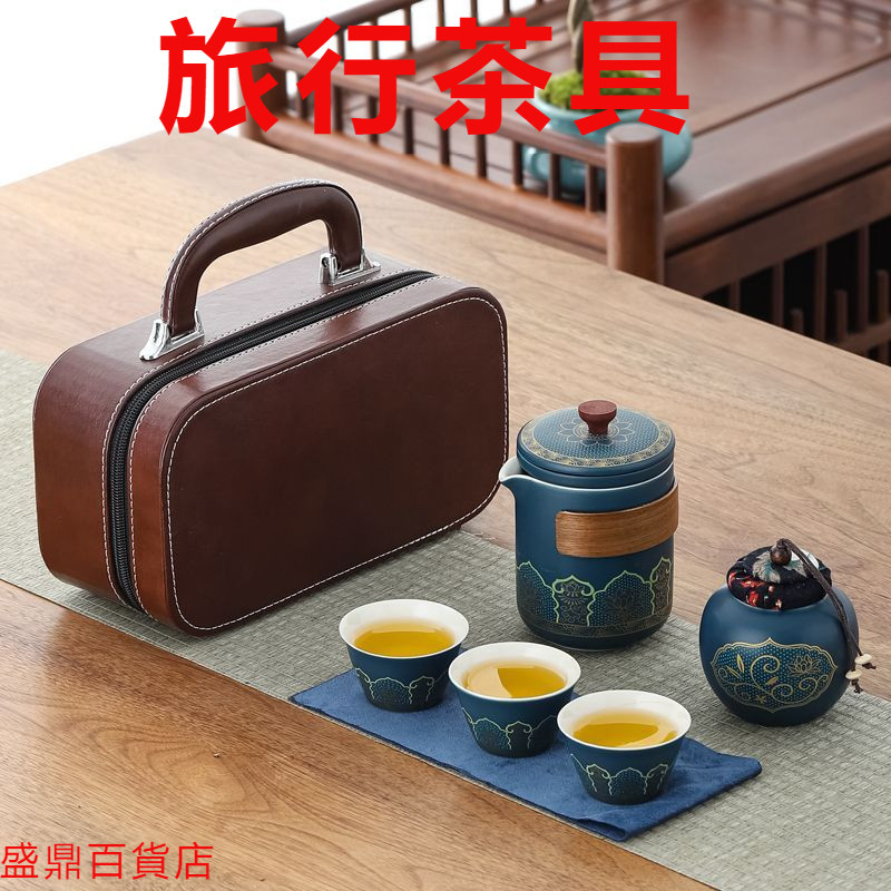 🔥臺灣熱銷🔥【輕巧方便攜帶】 旅行茶具 旅行茶具組 旅行泡茶組 一壺三杯攜帶式茶具 泡茶旅行組 隨身茶具組