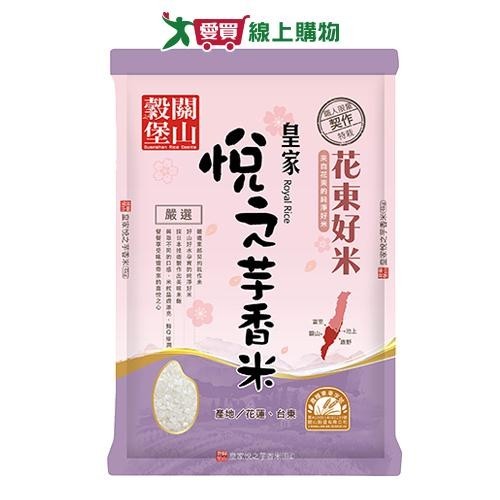 關山穀堡悅之芋香米4KG【愛買】