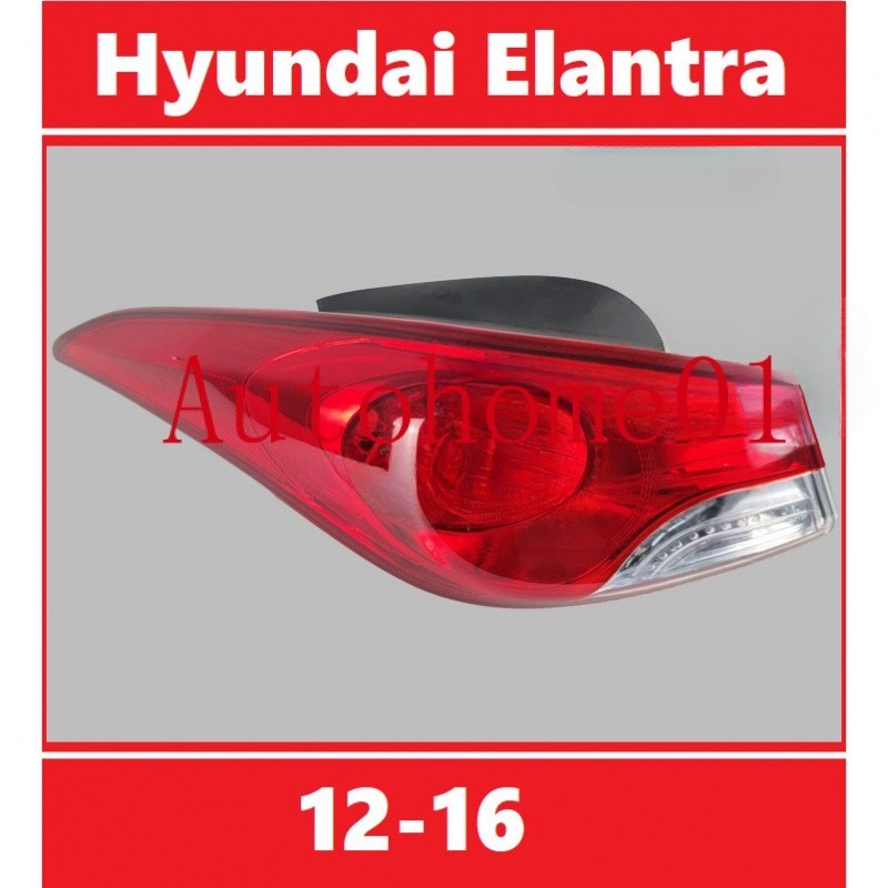 適用於12-15款 Hyundai Elantra 後大燈 剎車燈 倒車燈 後尾燈 現代 伊蘭特 尾燈 燈殼 DJ3B