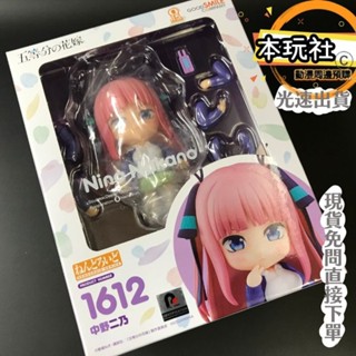 本玩社 現貨 黏土人 中野二乃 五等分的新娘 全新 正版 GSC PVC 1612 可動 Q版 公仔