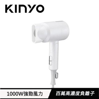 KINYO 輕巧負離子吹風機 KH-9505 白