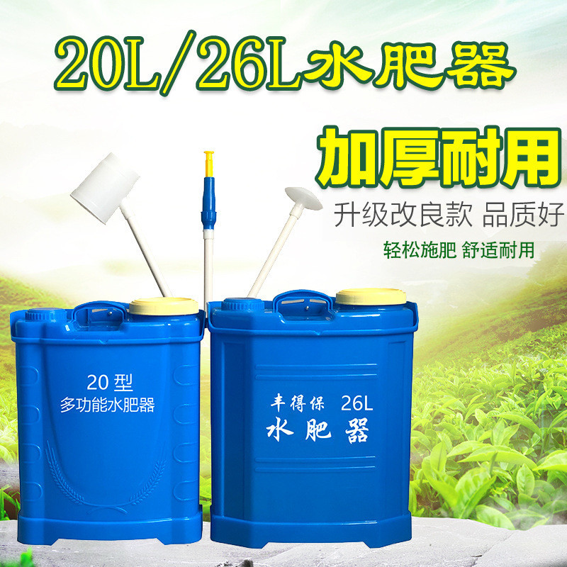 🔥 免運 施肥神器 🔥 水肥器26升農用施肥器水肥流肥器根部施肥桶背負式水肥淋肥豐得保