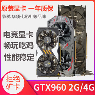 【現貨熱賣 促銷】二手拆機七彩虹影馳GTX960 2G 4g高清遊戲顯卡臺式gtx1060 5g