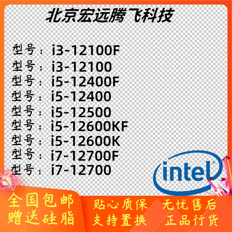 【現貨保固 限時促銷】i3 12100F i5 12500 12600K i7 12700K cpu 處理器 臺式機散片