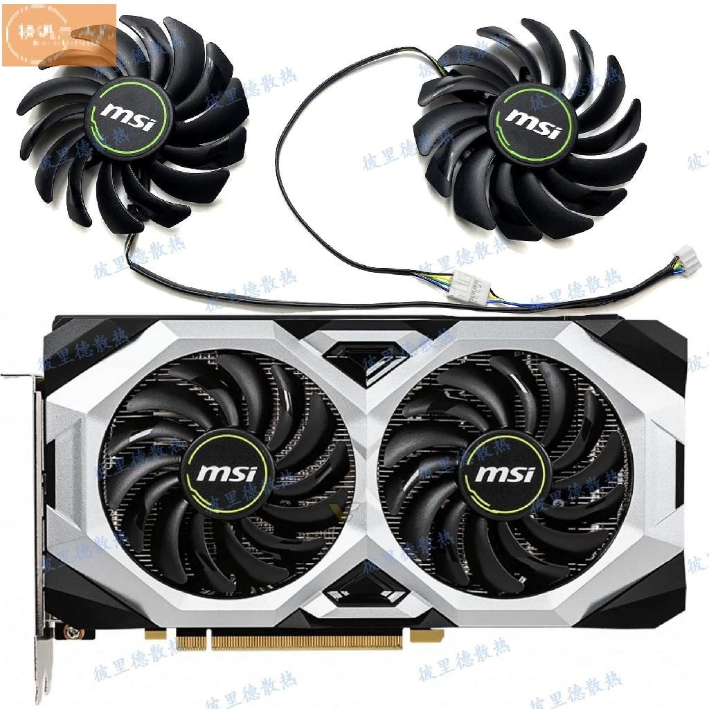 散熱風扇✨MSI/微星RTX2060s SUPER 8GB VENTUS萬圖師顯卡風扇PLD09210S12HH