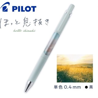 PILOT Juice up超級果汁筆/ 0.4/ 窗景系列/ 莫蘭迪綠 eslite誠品