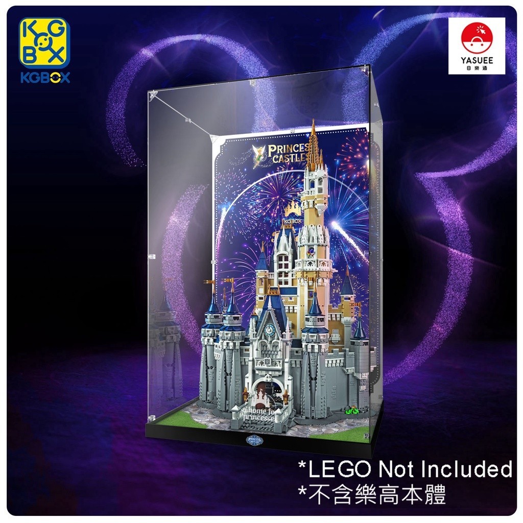 [Yasuee] 展示用防塵箱 壓克力 樂高LEGO 71040 迪士尼城堡 專用 [不含樂高本體]