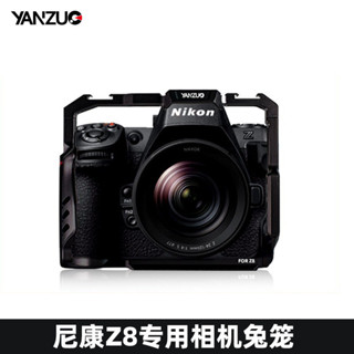 【現貨】顏左 適用於Nikon尼康Z8相機兔籠穩定器頻道豎排快拆板Nikon z8保護框 DQQV
