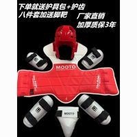 清倉跆拳道護具全套兒童成人兒童實戰比賽專用護具包郵送護齒送護具包