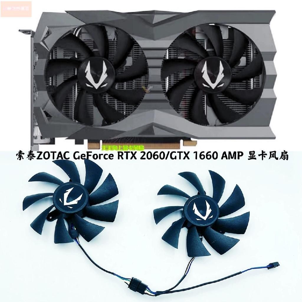 散熱風扇⚡索泰ZOTAC GeForce RTX 2060/GTX 1660 AMP 顯卡靜音風扇GA92A2H