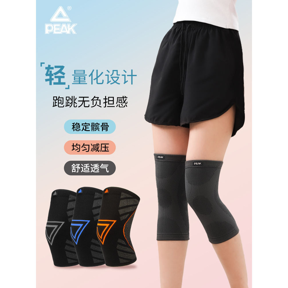 匹克護膝運動女跑步跳繩專業關節保護套男士膝蓋保暖