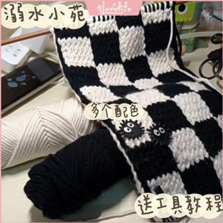 [Vlovelife]臺灣出貨 毛線編織 針織材料包 手工手作 圍巾手工編織diy男友毛綫情人雙麵牛奶圍脖棊盤自織圍巾送