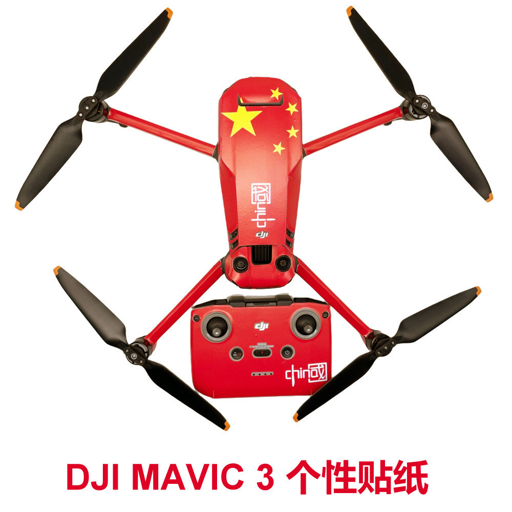 用於DJI Mavic 3創意貼紙大疆御3個性國旗迷彩素色貼紙貼膜 現貨