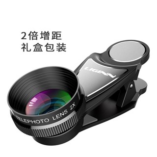L-112 2X 65mm 2倍增距鏡頭多層鍍膜專業手機外置鏡頭手機鏡頭夾手機