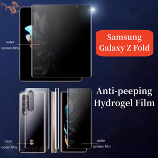 1~2片装 隱私水凝膜 適用三星 Galaxy Z Fold 5/4 /3 SAMSUNG ZFold 内外屏 防窺膜