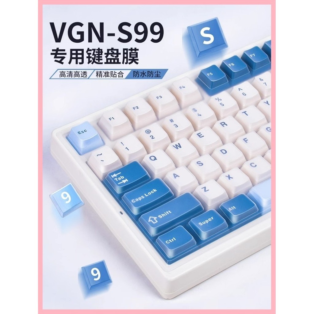 適用VGN S99鍵盤保護膜s99矽膠鍵盤膜透明機械鍵盤套客製化防水防塵罩子凹凸鍵位VGNS99全覆蓋墊斑斕遠山藍