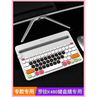 羅技Logitech K480鍵盤保護膜防塵罩矽膠貼紙鍵盤套配件帖全覆蓋