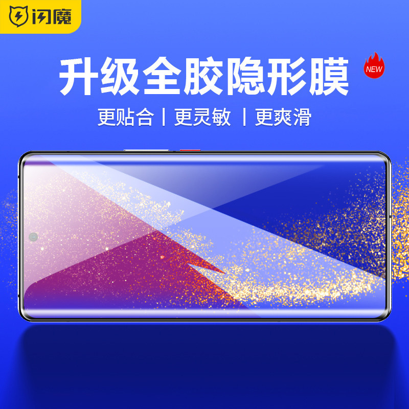 【閃魔】閃魔 vivo iQOO8pro手機膜iqoo12pro軟膜iqoo10pro滿版9pro覆蓋IQOO11Pro