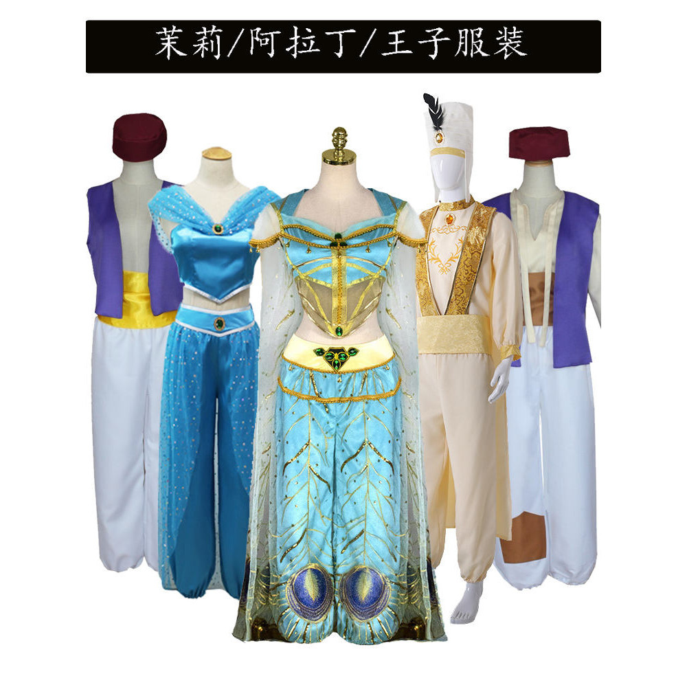 【cos服飾】 迪士ni電影真人版阿拉丁神燈王子茉莉公主裙cosplay成人服裝