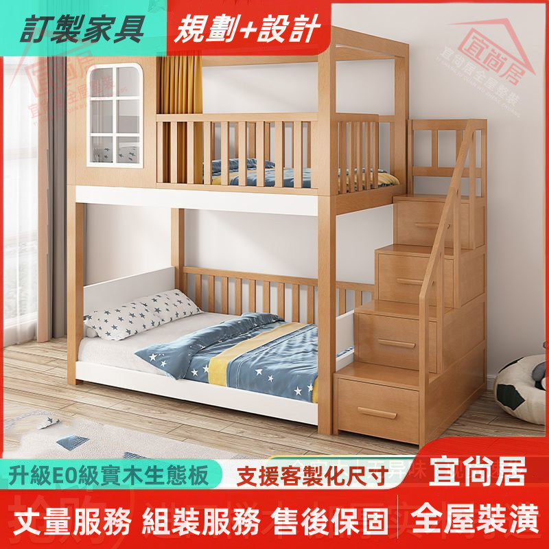 宜尚居 全屋裝潢 高低床 子母床 全實木收納床 上下床 下沙發床 多功能櫸木床 成人上床下空 收納單人床 儲物雙人床