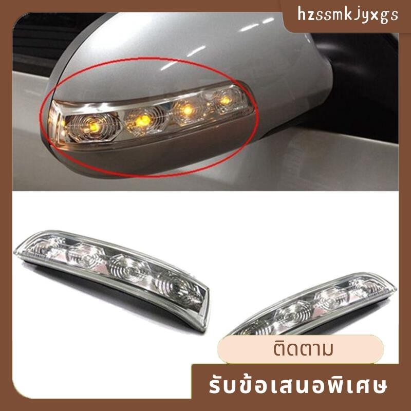 汽車 LED 後視鏡轉向信號燈適用於 I30 2009-2010 87614-2L000 87624-2L000 汽車配