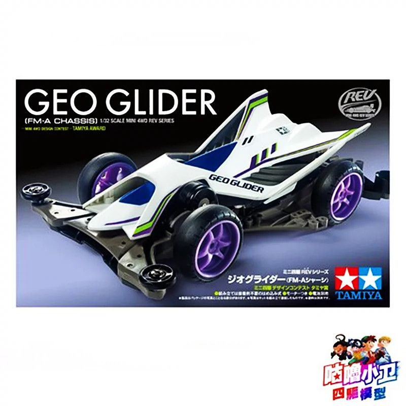 原裝 田宮TAMIYA 四驅車 FMA底盤 Geo Glider滑翔機 18716 現貨