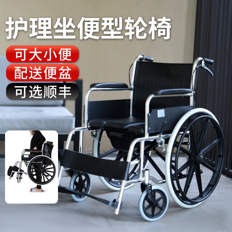 🔥免運  全網最低價 🔥 輪椅 輪椅車摺疊輕便老人專用帶坐便器移動馬桶多功能中風偏癱手代步車
