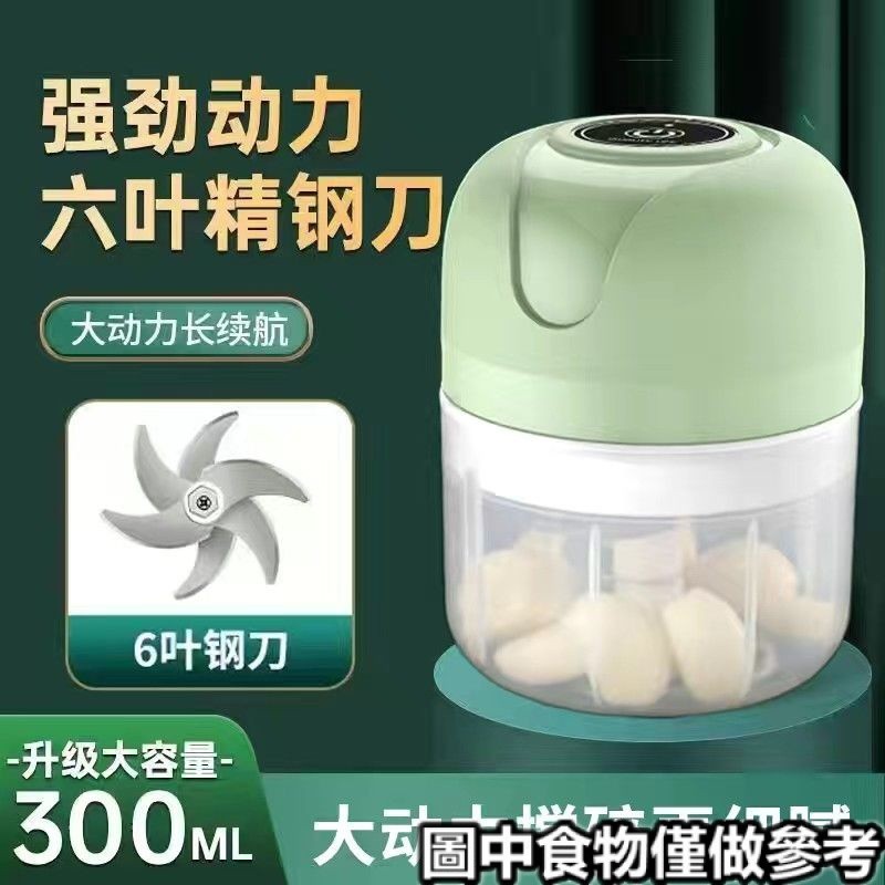 現貨☎搗蒜器☎  蒜泥神器拉蒜器電動打蒜器搗蒜器絞肉機蒜蓉器絞蒜攪蒜全自動家用