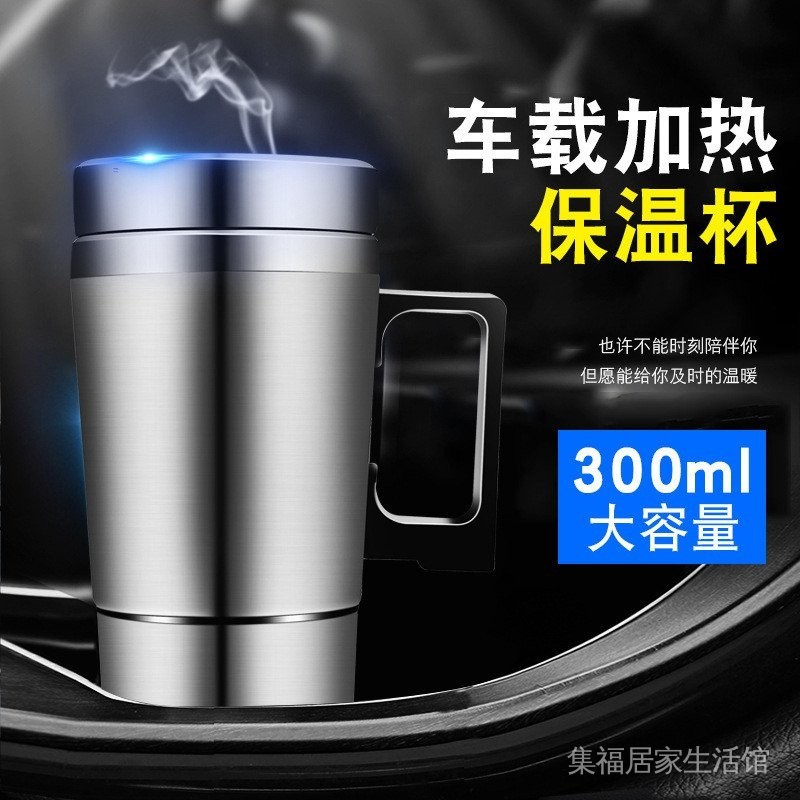 【現貨】車用電熱杯不鏽鋼內膽加熱水杯車用熱水器保溫杯12V/24V加熱水壺