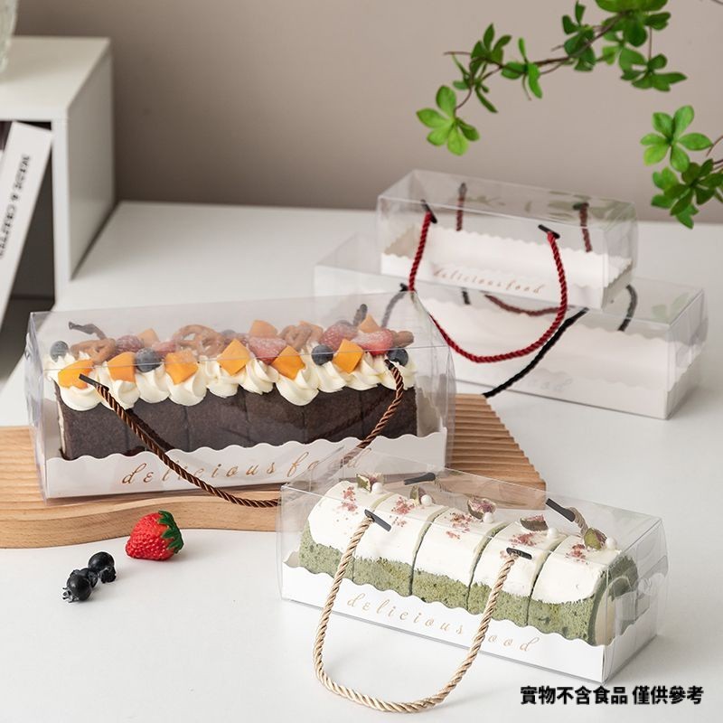 現貨 瑞士日式 手提蛋糕捲包裝盒 透明 長條毛巾卷盒 蛋糕西點包裝盒 長方形