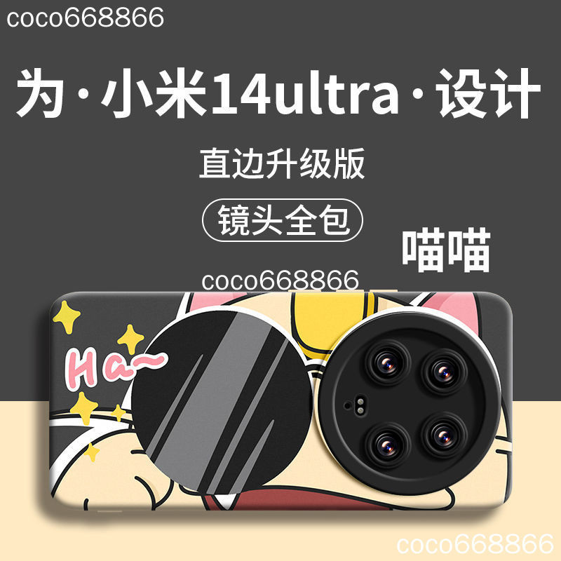 小米13Ultra 小米14 ultra 手機殼 寶可夢鏡頭全包防 保護套