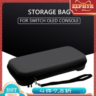 硬殼EVA便攜收納包帶手提繩 適用於新款任天堂Nintendo Switch OLED主機保護包 手柄殼盒收納包
