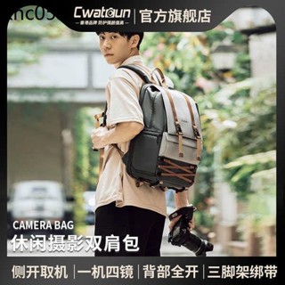 熱賣. Cwatcun香港品牌單眼雙肩相機包防水微單適用於尼康佳能索尼戶外攝影包