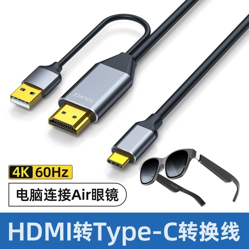 HDMI轉TypeC3米的數據轉換同屏HDMI轉C帶供電HDMI轉Type-C連接線