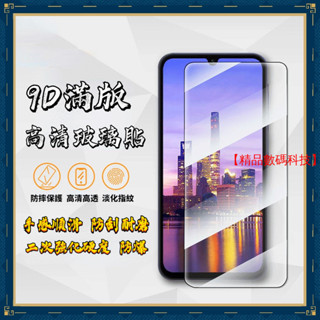 9D滿版 高畫質玻璃貼 Redmi 紅米 Note 10 8 Pro 10S 9T 9A 保護貼 熒幕 玻璃貼 鋼化膜