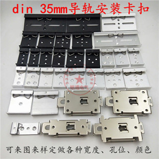 3.30 工業導軌卡扣DIN35MM固定安裝標準鋁合金交換機卡扣卡軌卡座掛鉤
