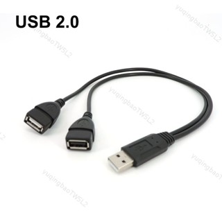 30cm USB 2.0 USD A 1 公插頭轉 2 路母分線器插座 USB 2.0 延長線數據線電源連接線 TW5L