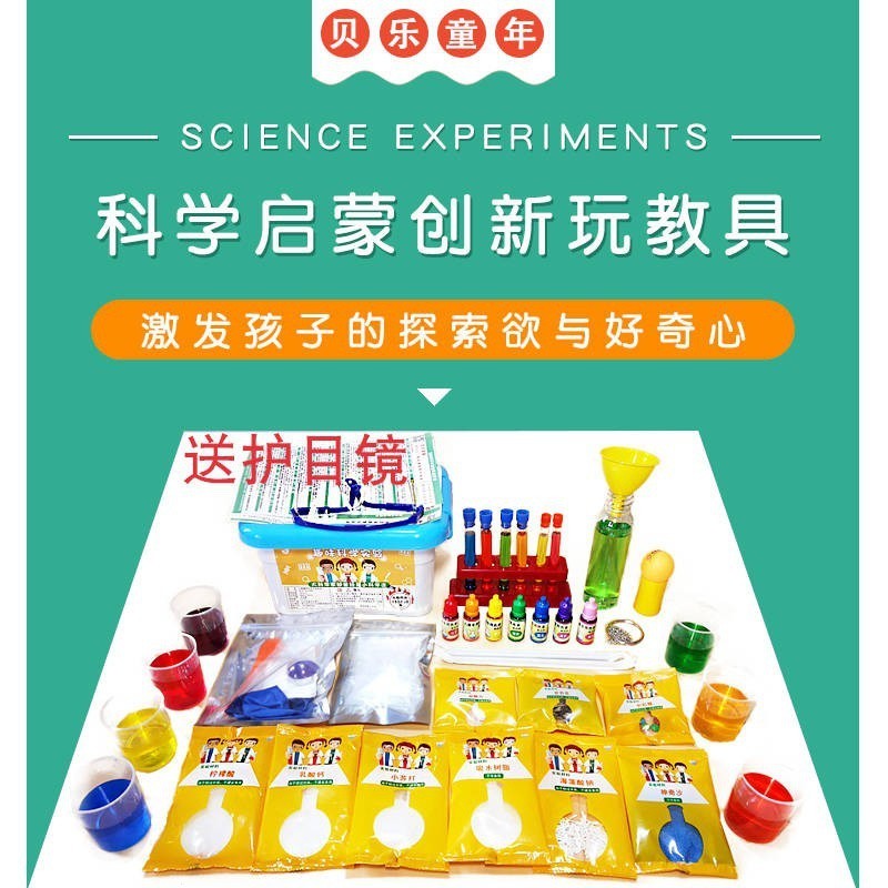 兒童趣味科學實驗玩具兒童趣味科學實驗玩具套裝小學生幼兒園角落禮物手工diy材料♥童話故事♥ Bpts