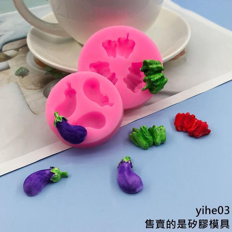 【矽膠模具】小茄子菜辣椒矽膠模具 翻糖巧克力蛋糕裝飾烘焙模具diy粘土石膏模