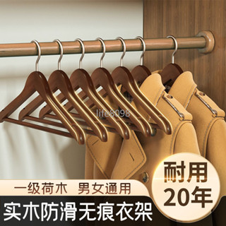 【臺灣出貨】實木衣架木質掛衣架家用防滑無痕收納衣服撐子臥室衣櫃加粗晾衣架【優質】